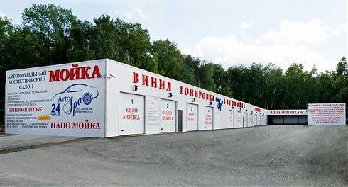 О нас